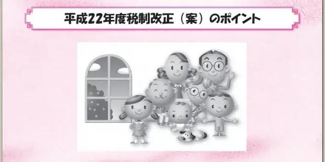 平成22年度税制改正について